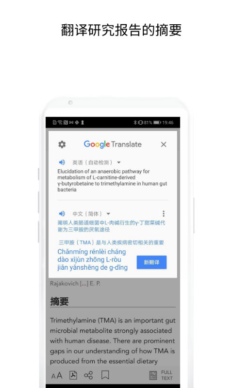 researcher app截图4
