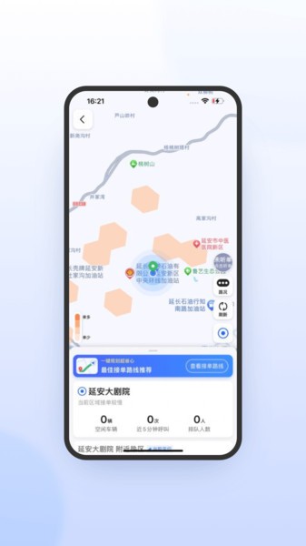 携华出行司机端极速版截图1
