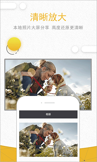 一键投影app截图2