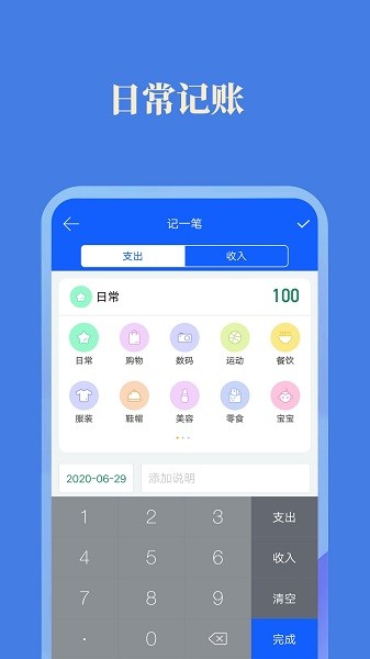 每日记加班日历app截图2