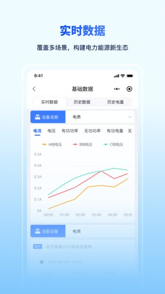 泛物云盒交易平台截图4