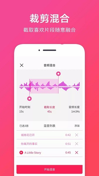 音频提取助手官方软件截图2