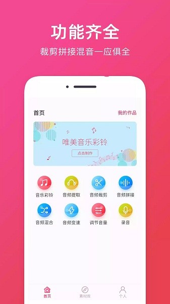 音频提取助手官方软件截图4