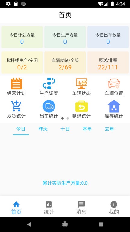红砼砼软件