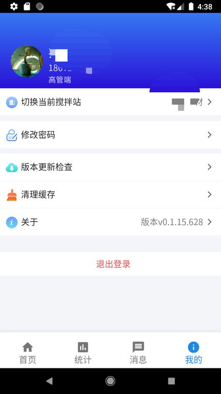 红砼砼官方app截图2