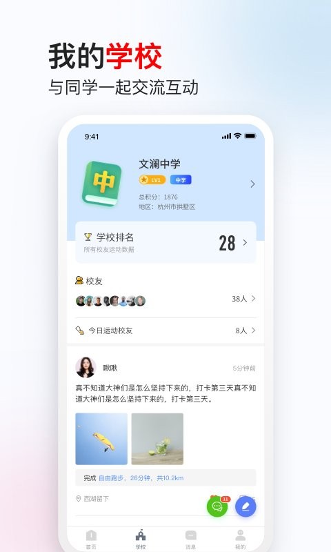 木卫六跑步机截图2