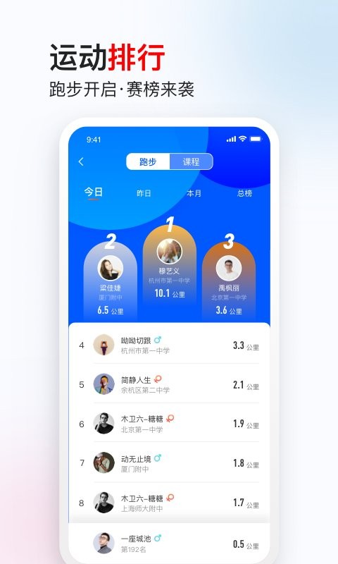 木卫六跑步机截图3