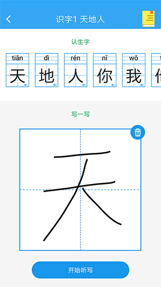 小学语文名师辅导app截图5