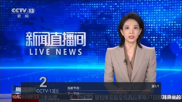 华龙直播手机版