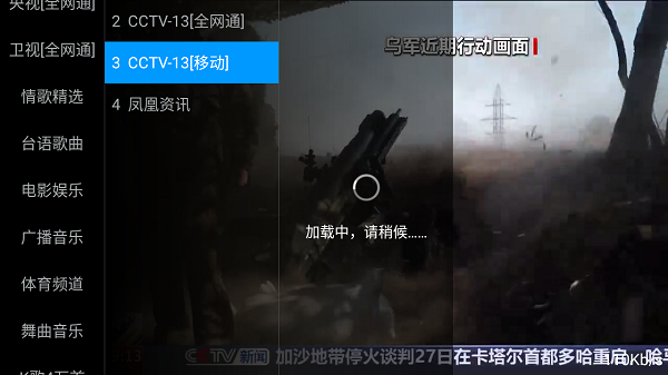 华龙直播TV电视版截图2