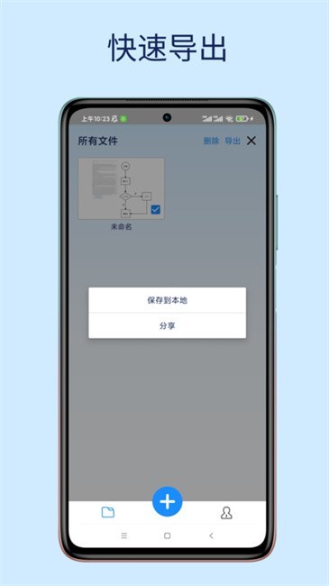 易图软件截图4