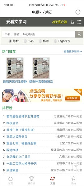 追剧眼影视大全官方版截图4