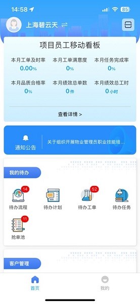 大华服务app