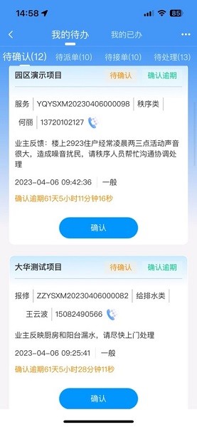 大华服务app