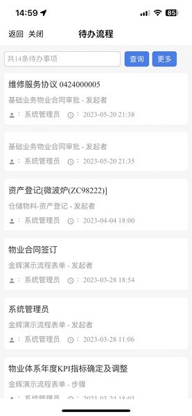 大华服务平台截图1