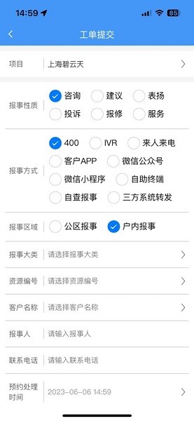 大华服务平台截图2