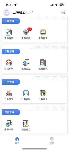 大华服务平台截图4