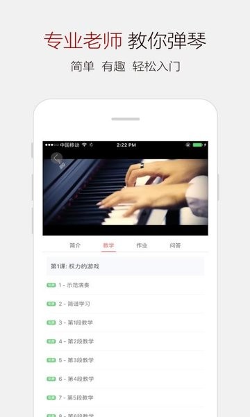 钢琴谱大全软件手机版截图2