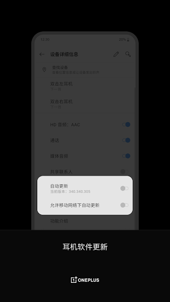 oneplus buds软件(一加蓝牙耳机app)截图3