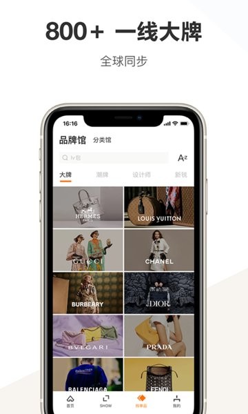 OFashion迷橙app截图1