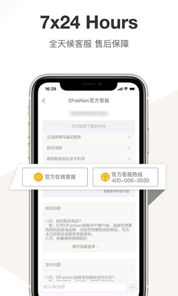 OFashion迷橙app截图4