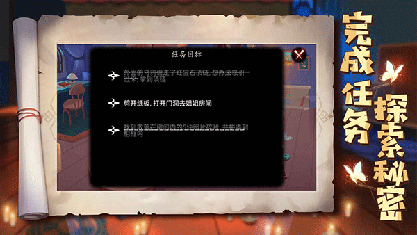 艾玛与守屋骑士最新版截图3