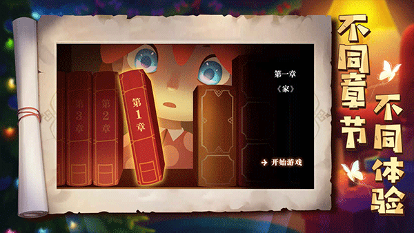 艾玛与守屋骑士最新版截图4
