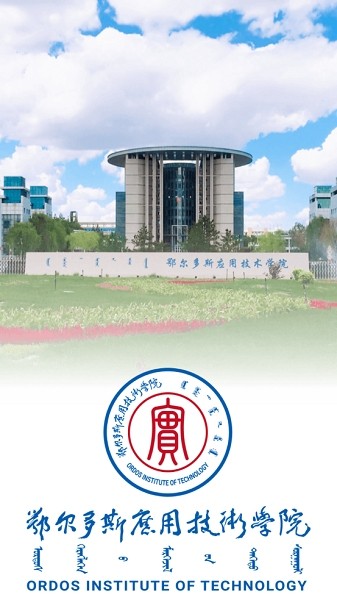 鄂应院教务系统截图3