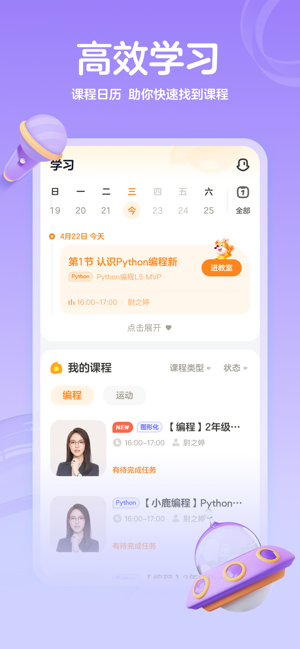 帮帮编程最新版本(编程科普工坊)截图1