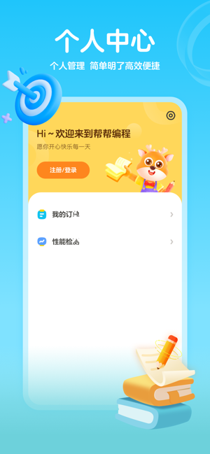 帮帮编程最新版本(编程科普工坊)截图2