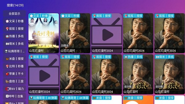 万全仓app5.0.30截图2