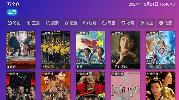 万全仓app5.0.30截图5