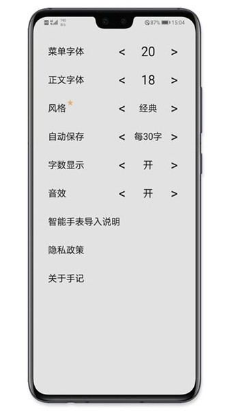 华为手记app下载安装官网