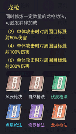剑与魔龙手游