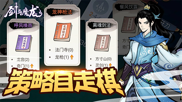 剑与魔龙手游截图1