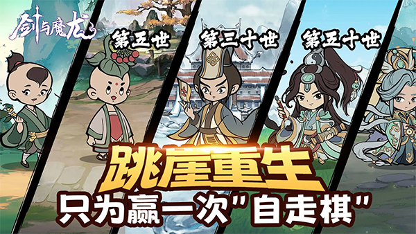 剑与魔龙手游截图2