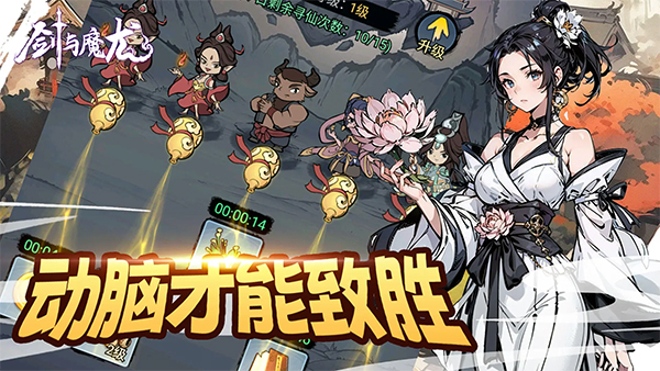 剑与魔龙手游截图3