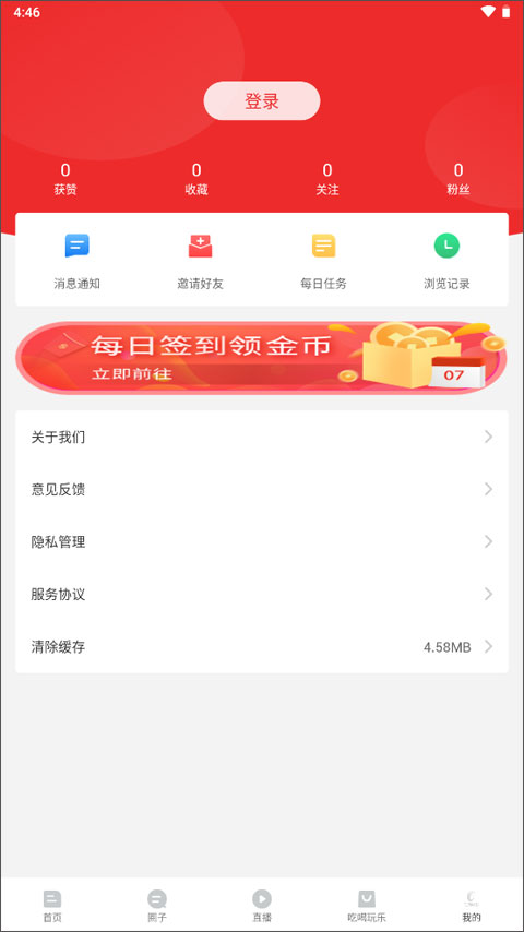 大话利州app最新版截图4