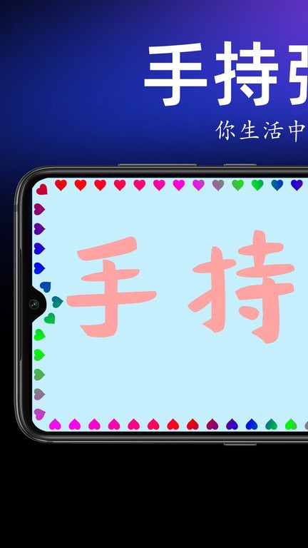 手持弹幕宝app截图1