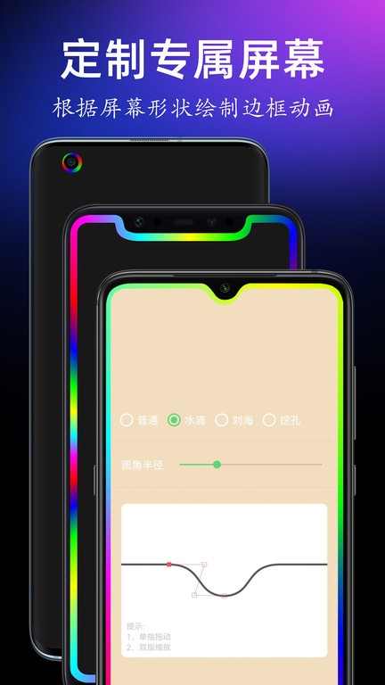 手持弹幕宝app截图4