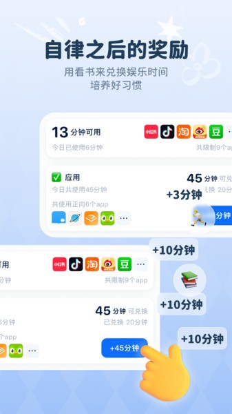自律石头安卓版截图1