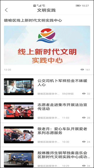 赣榆发布app截图2