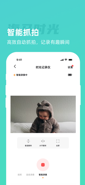 海马时光记录仪截图2