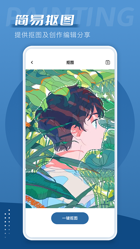 爱笔思画官方正版截图1