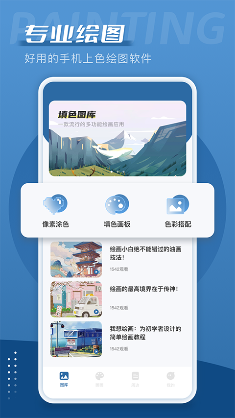 爱笔思画官方正版截图4