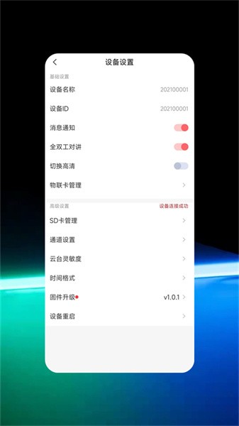 禾木看看app截图4