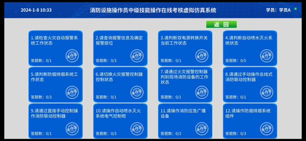 学小天实操模拟app截图1