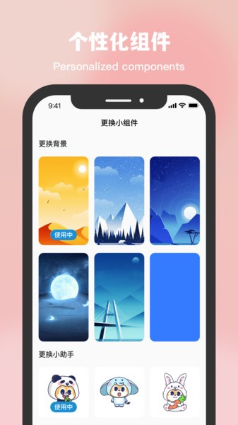 星空温度软件截图3