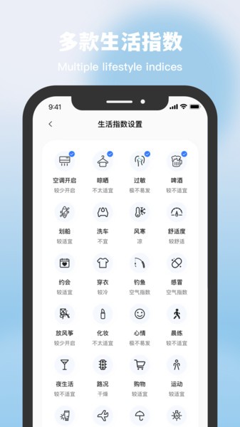 星空温度软件截图5