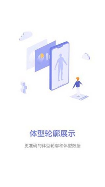 易量体手机版截图3